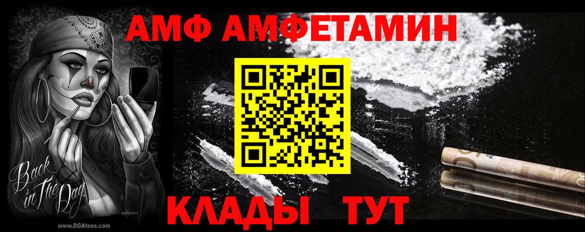 АМФЕТАМИН  Амфетамин 97%  Вход с VPN  Алатырь 