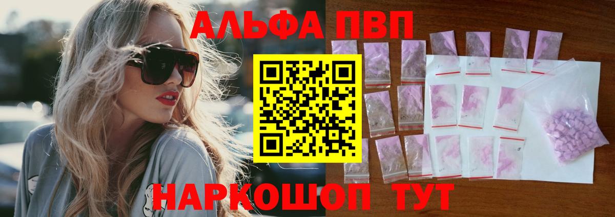 Alpha PVP СК КРИС  Вход с VPN  Алатырь  Alpha PVP мука  Alpha-PVP СК КРИС 