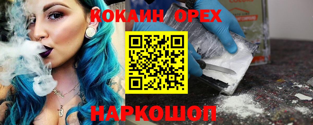 КОКАИН Эквадор  Cocaine FishScale  Вход с VPN  Алатырь 