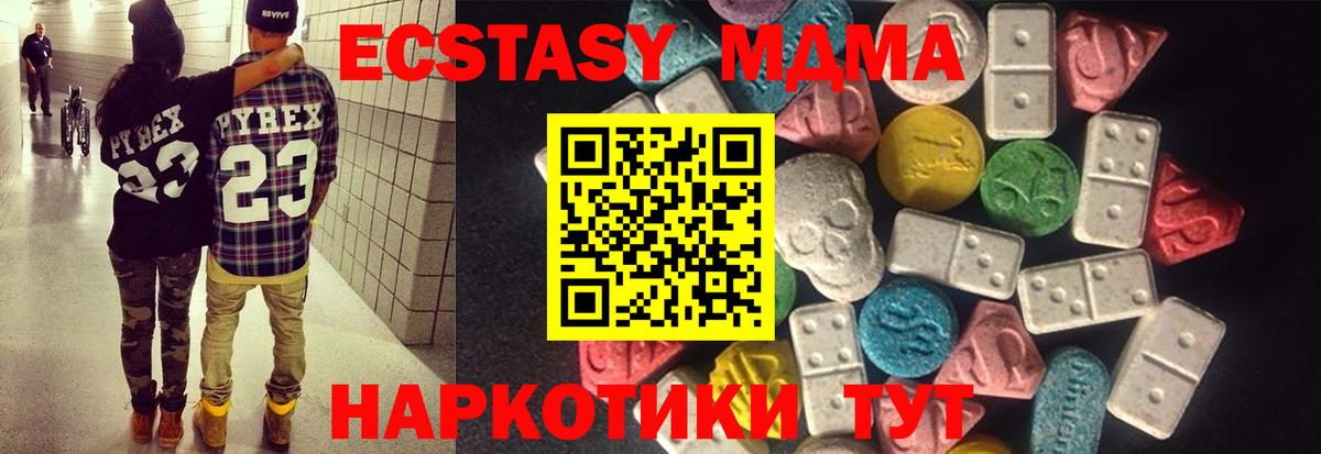 Экстази mix  mega как зайти  Ecstasy  Алатырь  Экстази TESLA  Вход с VPN 