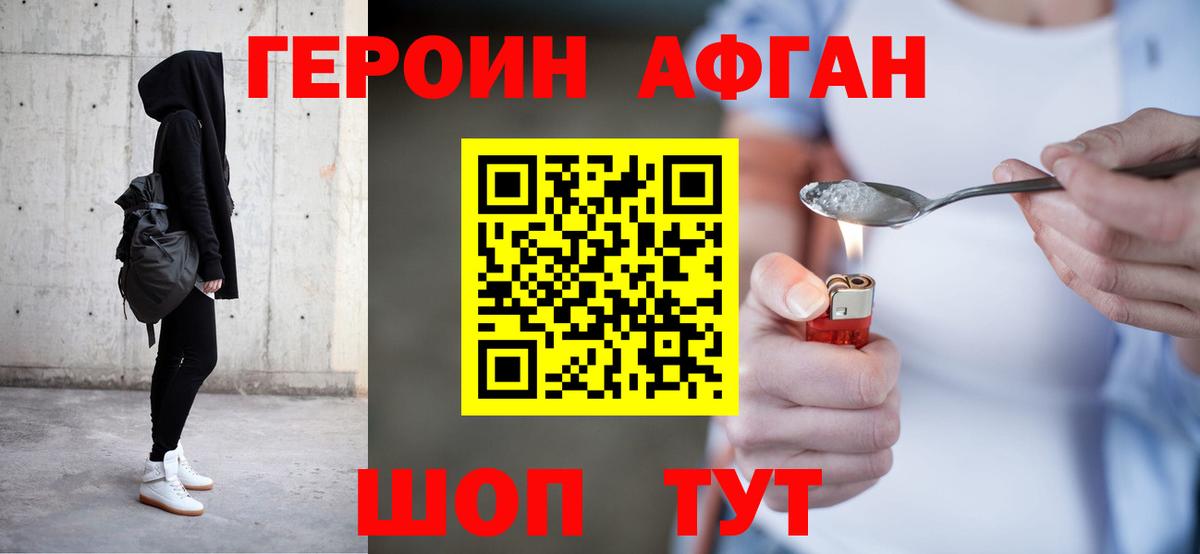 Алатырь  ГЕРОИН  Вход с VPN  ГЕРОИН гречка 