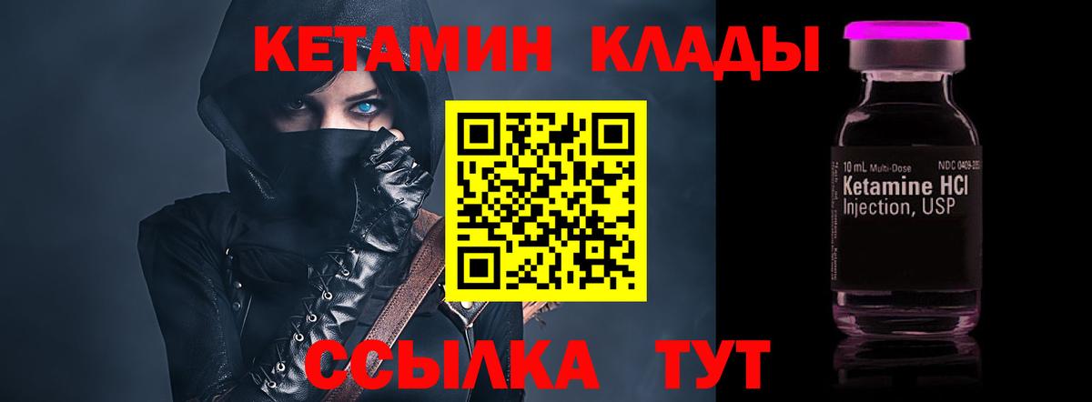 КЕТАМИН VHQ Алатырь