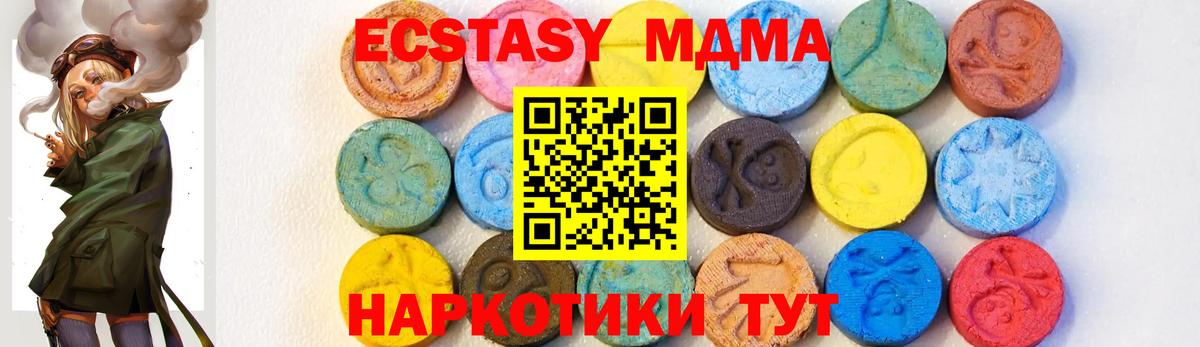 MDMA молли  МДМА  Алатырь  Вход с VPN 