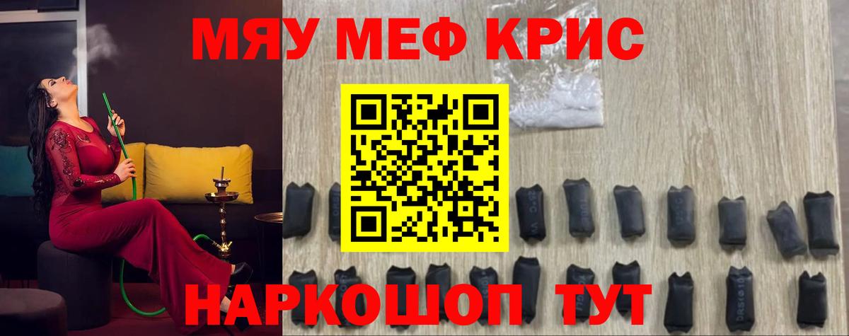 Алатырь  Меф мяу мяу  МЯУ-МЯУ VHQ  Мефедрон  Вход с VPN 