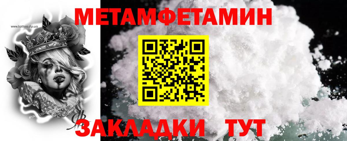Метамфетамин мет  Метамфетамин мет  Алатырь  Вход с VPN 