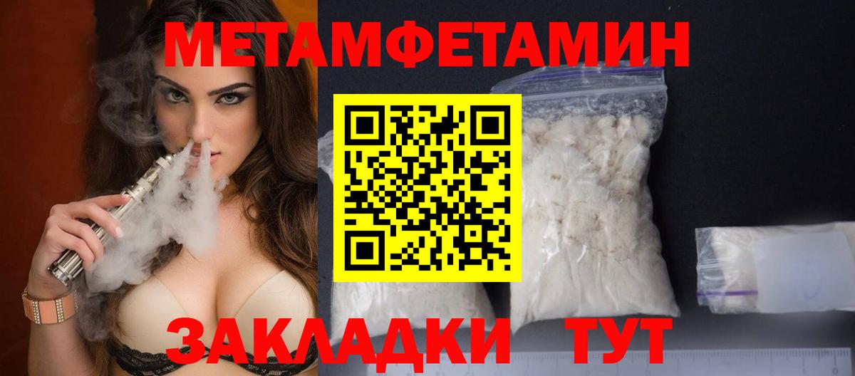Первитин пудра Алатырь