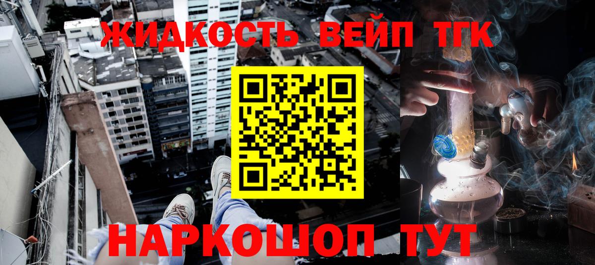 ТГК концентрат  Вход с VPN  ТГК гашишное масло  Алатырь 